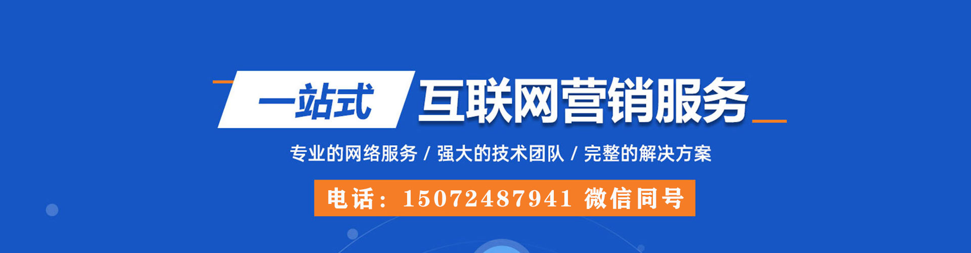 岚山百度sem